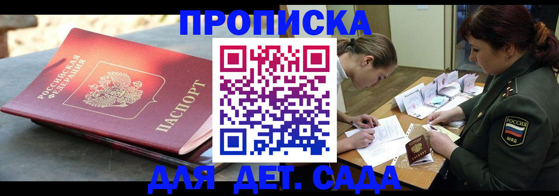 прописка для военкомата в Свирске