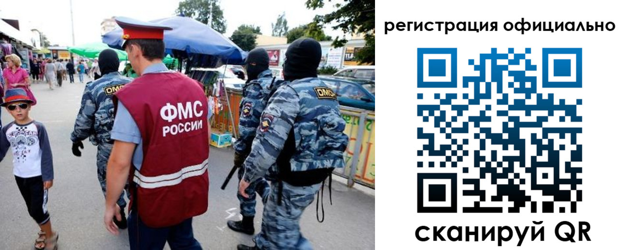 прописка для военкомата в Свирске