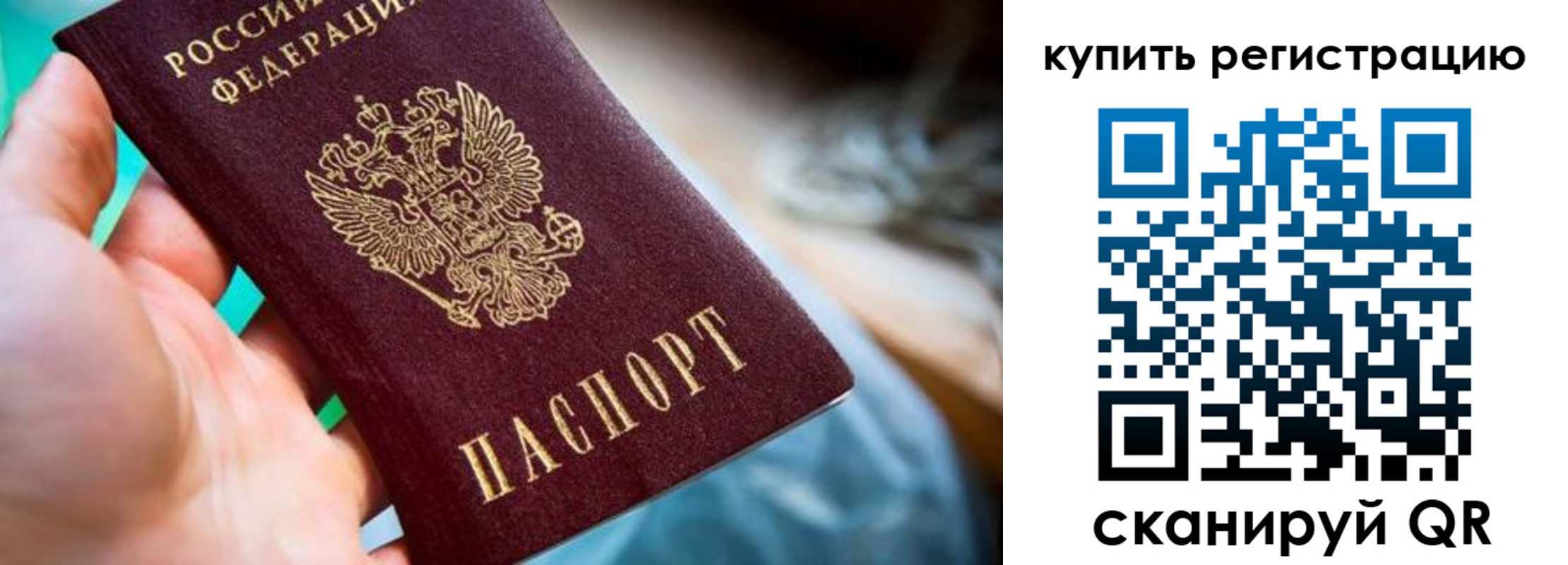 где прописаться в Свирске