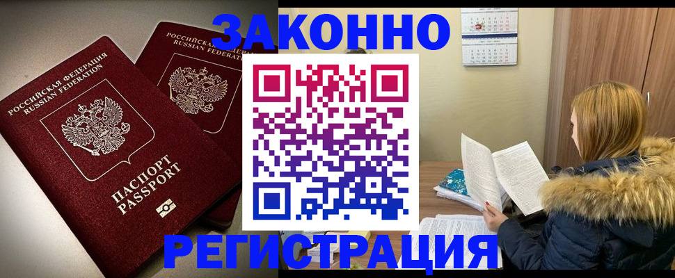 временная регистрация гарантия в Свирске