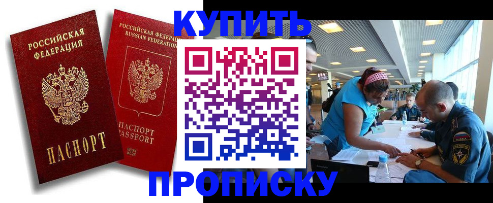 прописка иностранных граждан в Свирске