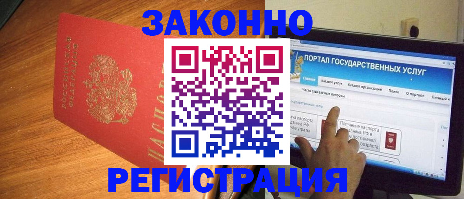 прописка в квартире в Свирске