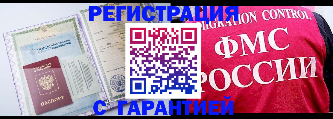 временная регистрация для школы в Свирске